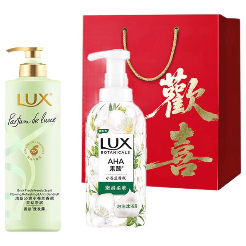 LUX Family Care Gift Set