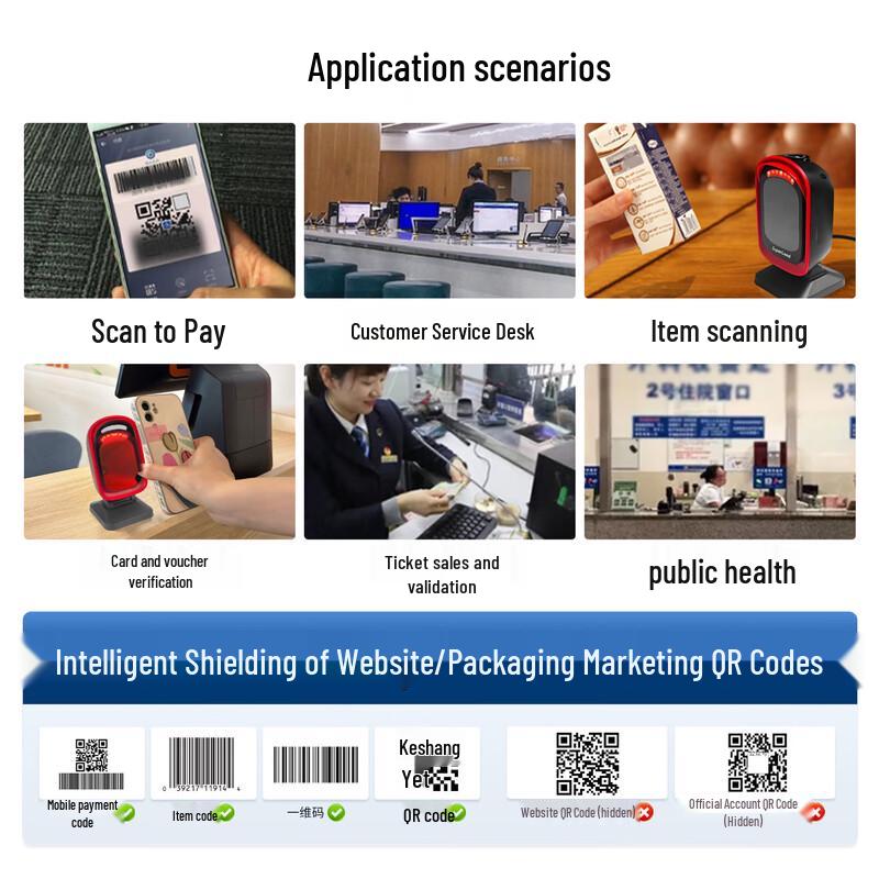 SUPERLEAD Commercial Barcode Scanner & Payment Platform