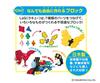 Yoshiritsu LaQ Math 400 Pieces