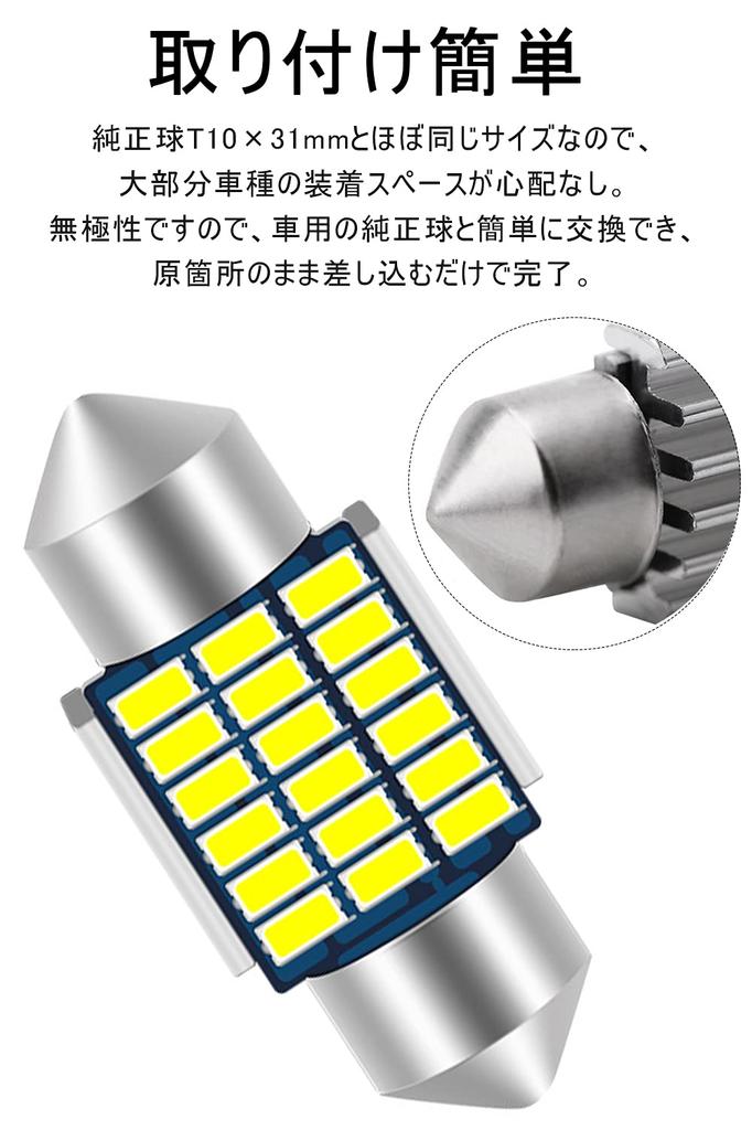 Lampa LED T10 31mm do wnętrza, Biała, LED T10 x 31 mm, Wbudowany rezystor CAN, 3014