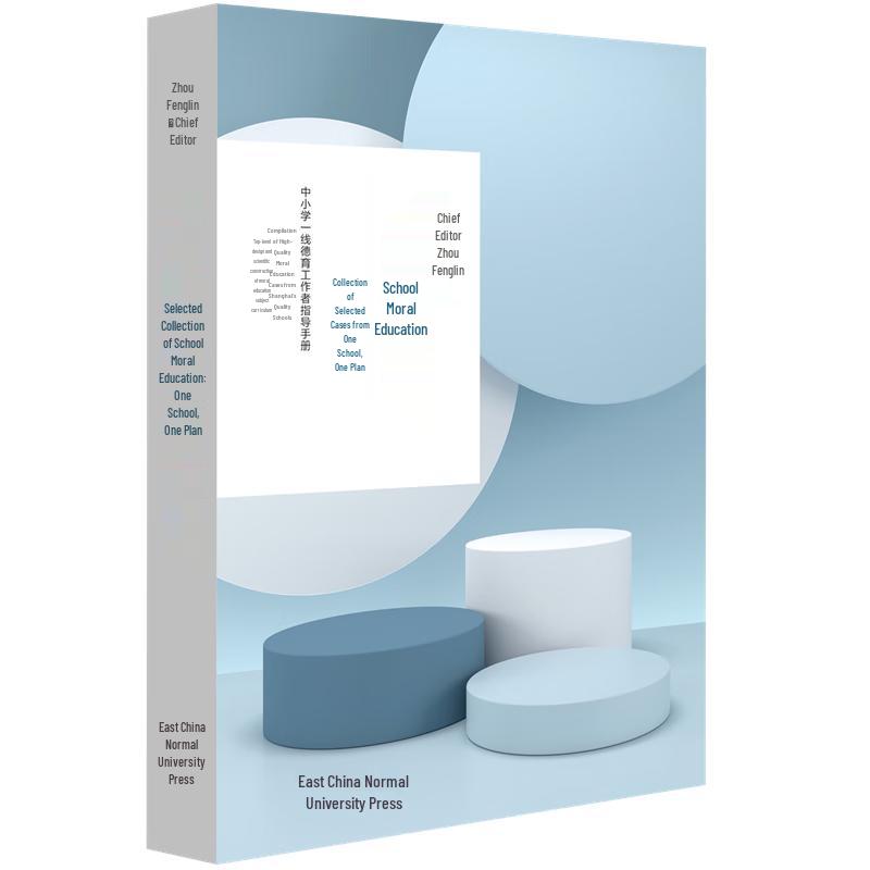 School Moral Education Handbook