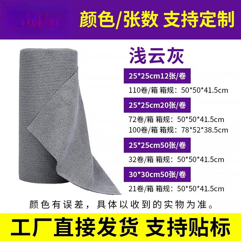 

Chuyi Qi Hand-Tear Fiber Kitchen Cleaning Towels