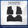 Durable Black Nylon Car Floor Mats for Hongqi Tiangong 05-2025