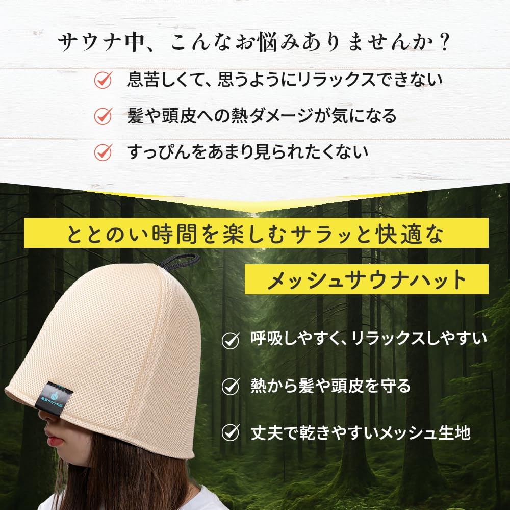 Sauna Sauna Sauna Prevents Dry Comes with Storage Bag [Tokyo Lab] Hat, Mesh, Double-Layered, Men's, Women's, Goods, Quick-Drying, Scalp, Damage,