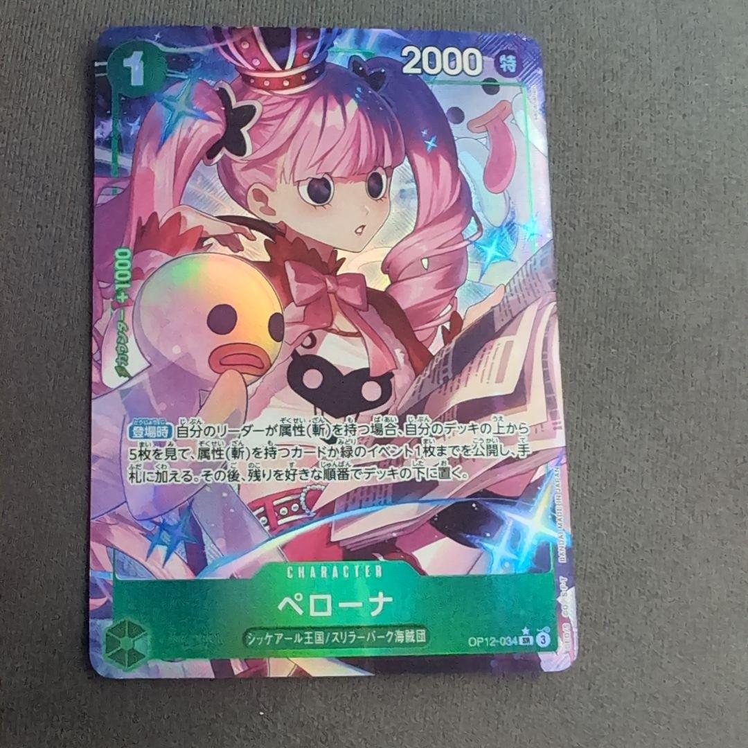 

[USED] ONE PIECE Perona Special Card 2000