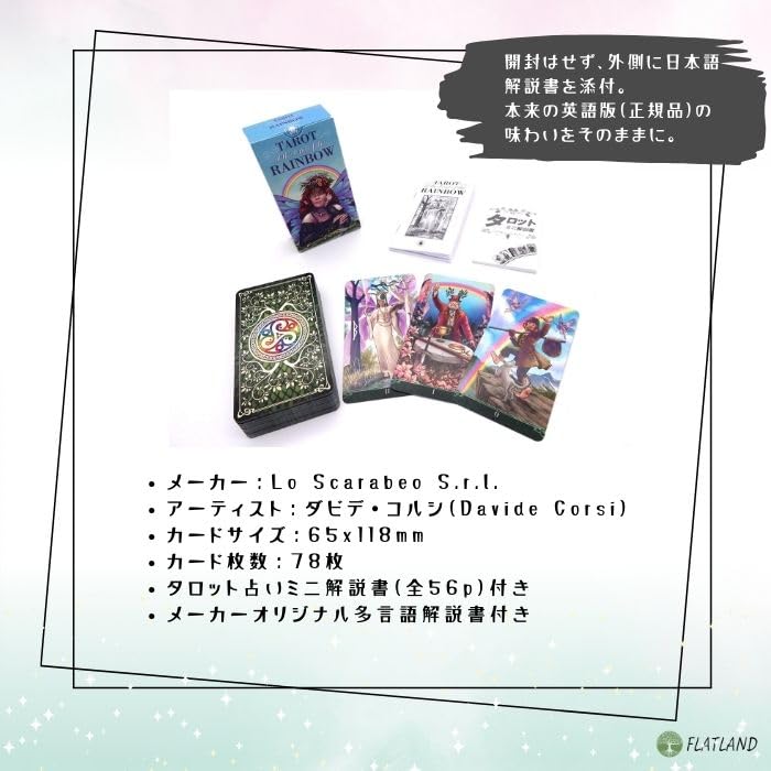 Tarot at the End of the Rainbow Tarot Reading Instructions Instruction Manual Authentic Tarot Cards (Japanese Included) (78 Cards)