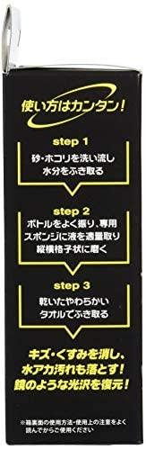 RINREI ReBirth Dark Body Polishing Compound Liquid 80ml B-37