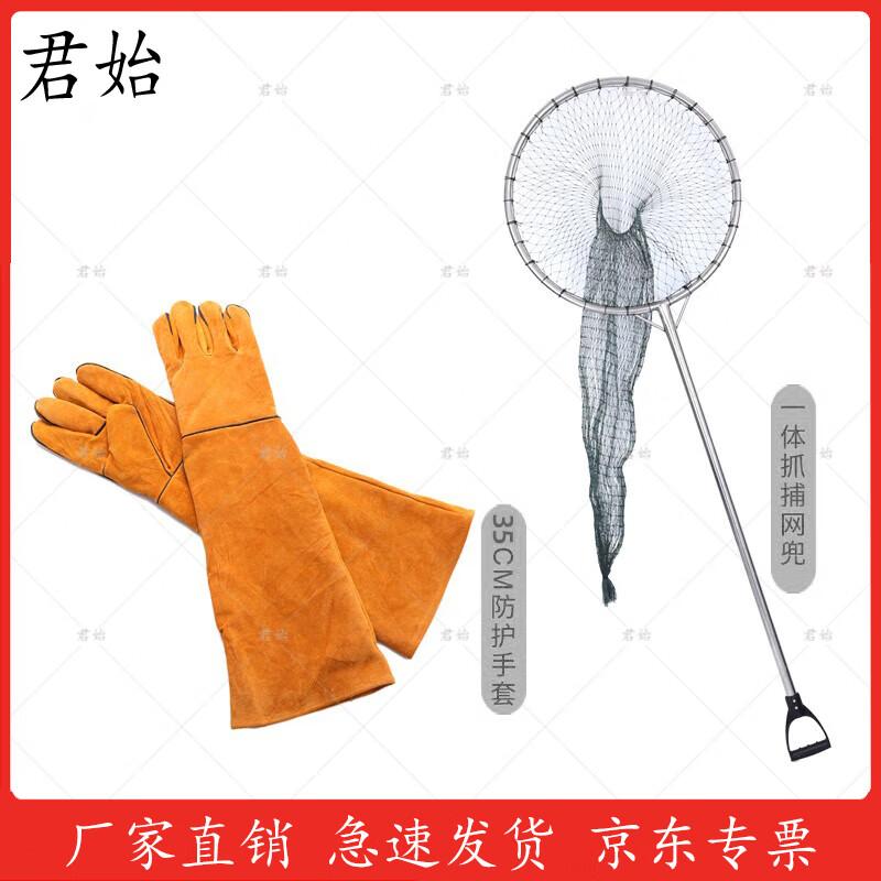 Profesionální vybavení pro odchyt a zadržení psů