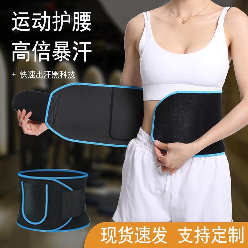 Fitness Waist Support Belt