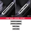 For Leapmotor B10 B01 B05 Lafa5 Car Stainless Steel Door Threshold Strip Door Welcome Steps Modification Protective Trim Strips