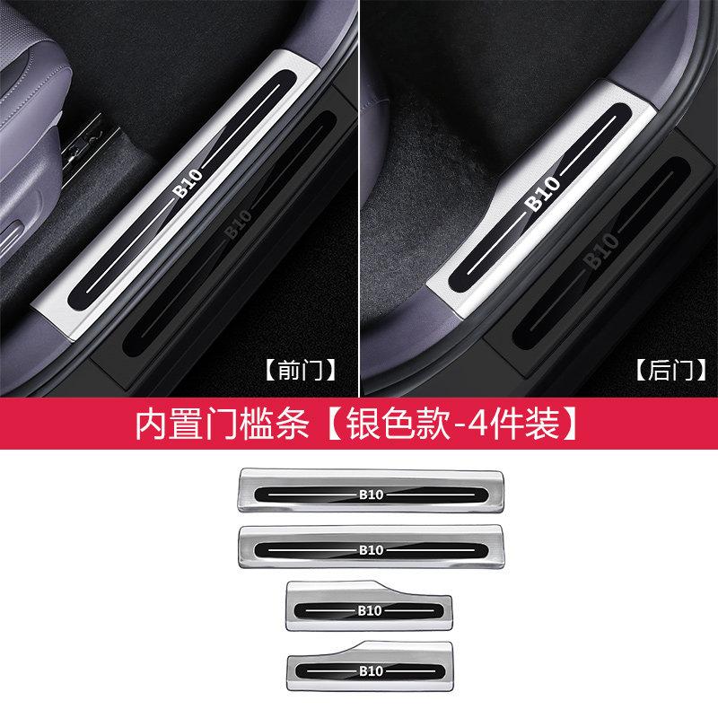 For Leapmotor B10 B01 B05 Lafa5 Car Stainless Steel Door Threshold Strip Door Welcome Steps Modification Protective Trim Strips