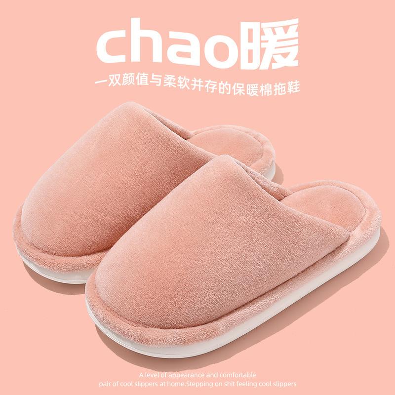 Home Cotton Slippers Women's Autumn Indoor Home Household Men's Plush Warm Fluffy Slippers Men's