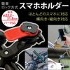 LISPHOS Bike Smartphone Holder Fixed Bike Holder Smartphone Mount Mobile