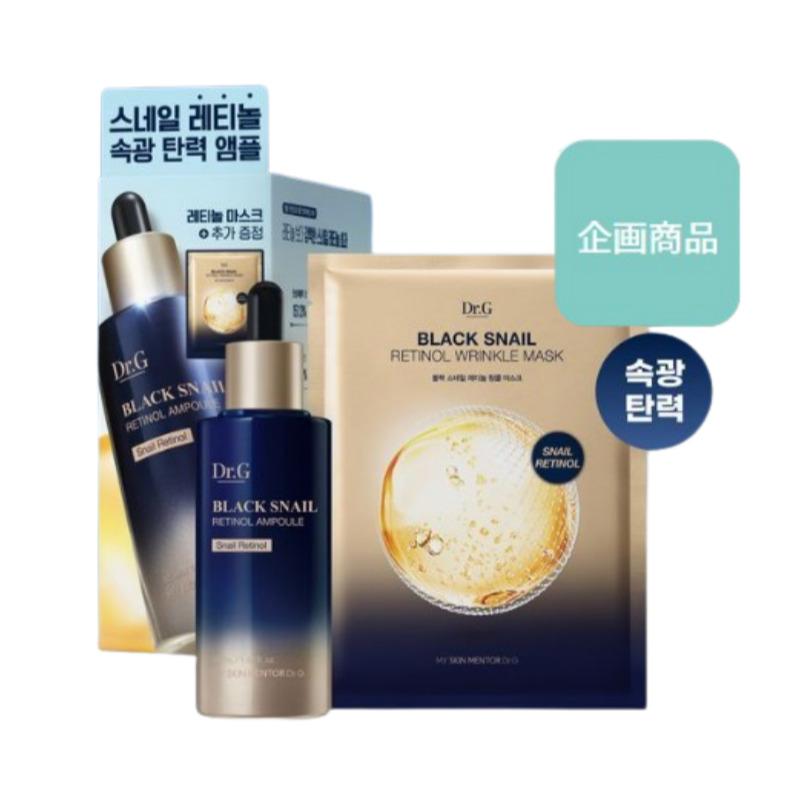 Dr.G Black Snail Retinol Ampoule 50ml Set (+Wrinkle Mask Pack 1 Sheet)