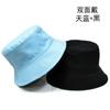 Double-sided bucket hat men's simple casual versatile basin hat women's solid color light board sun hat couple hat tide