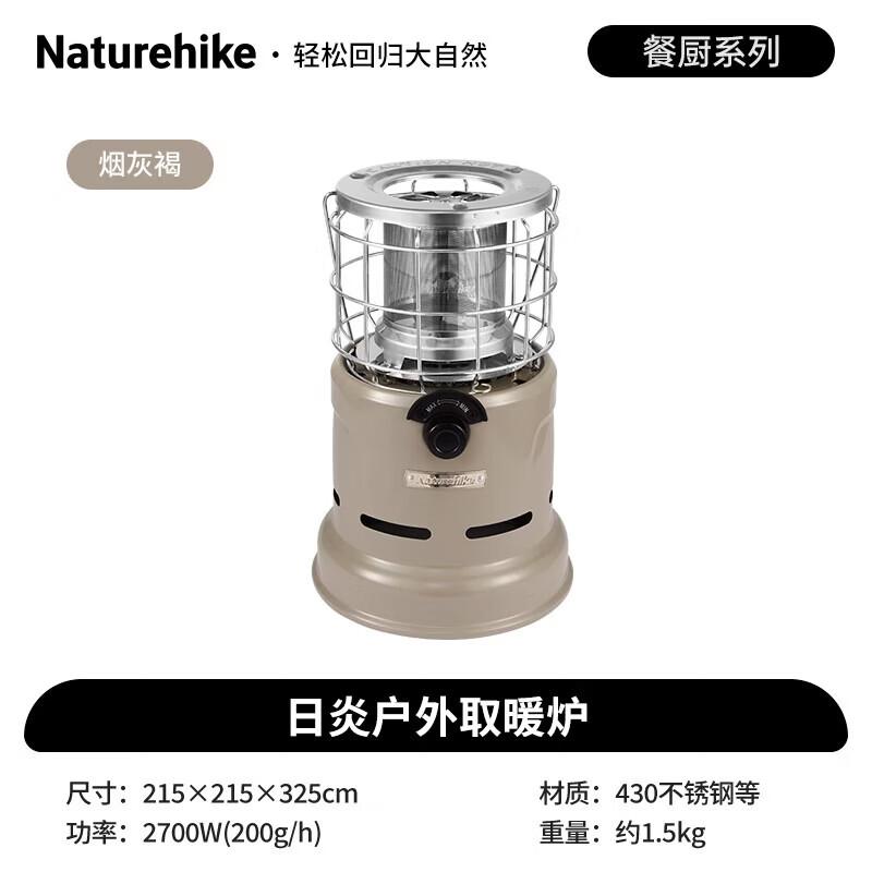 Туристическая походная печка и кипятильник Naturehike