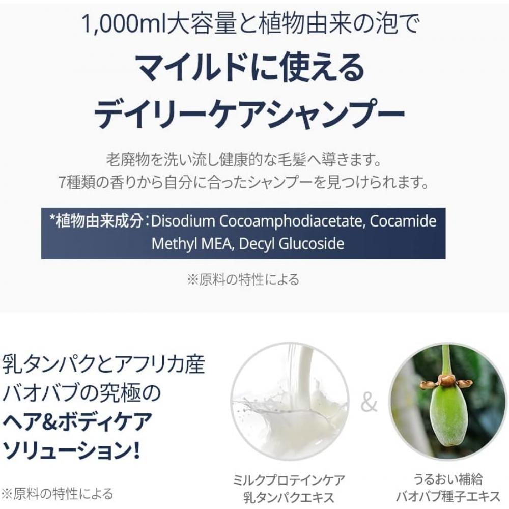 Milk Baobab [official] Shampoo  Ivory Mask  1000ml  1000ml Ivory Mask