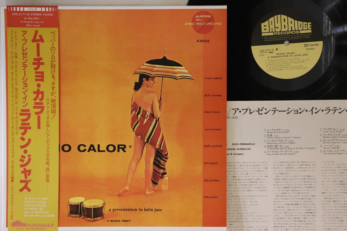 

LP Record CONTE CANDOLI - Mucho Calor UPS2171B BAYBRIDGE 1982 Japan Obi Jazz