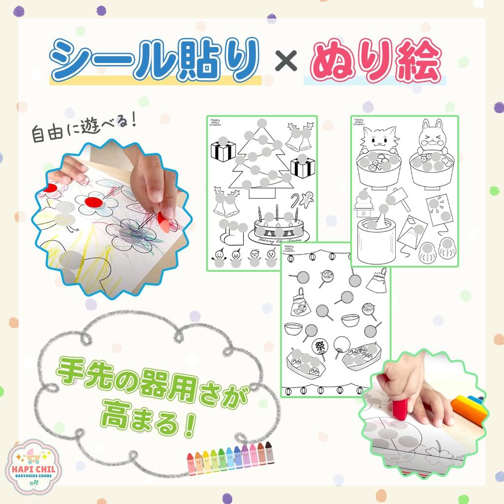 Toys That You Can Learn While HapiChil Montessori Paper Set of Supervised by Nursery Sticker Pasting 16mm Round Sticker Set Colors X 96 [Educational