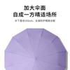 New 12-bone Three-fold Automatic Folding Umbrella, Simple Plain Umbrella