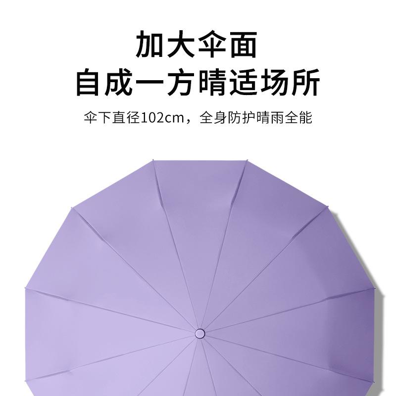 New 12-bone Three-fold Automatic Folding Umbrella, Simple Plain Umbrella