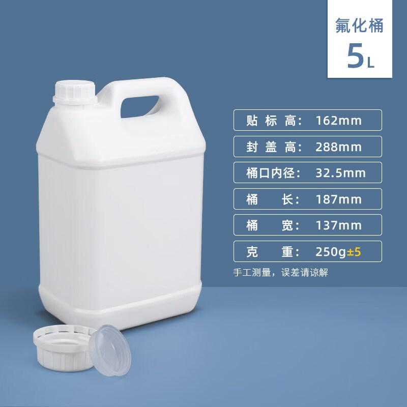 DM 5L Fluorinated Liquid Storage Bottle