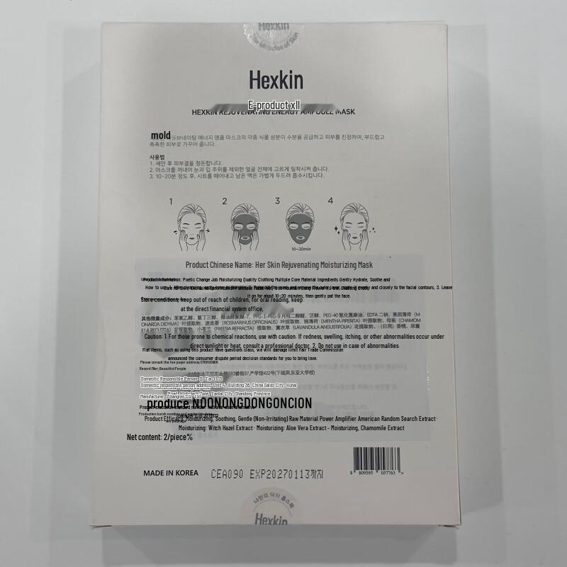 HEXKIN Camellia Hydrating Facial Mask