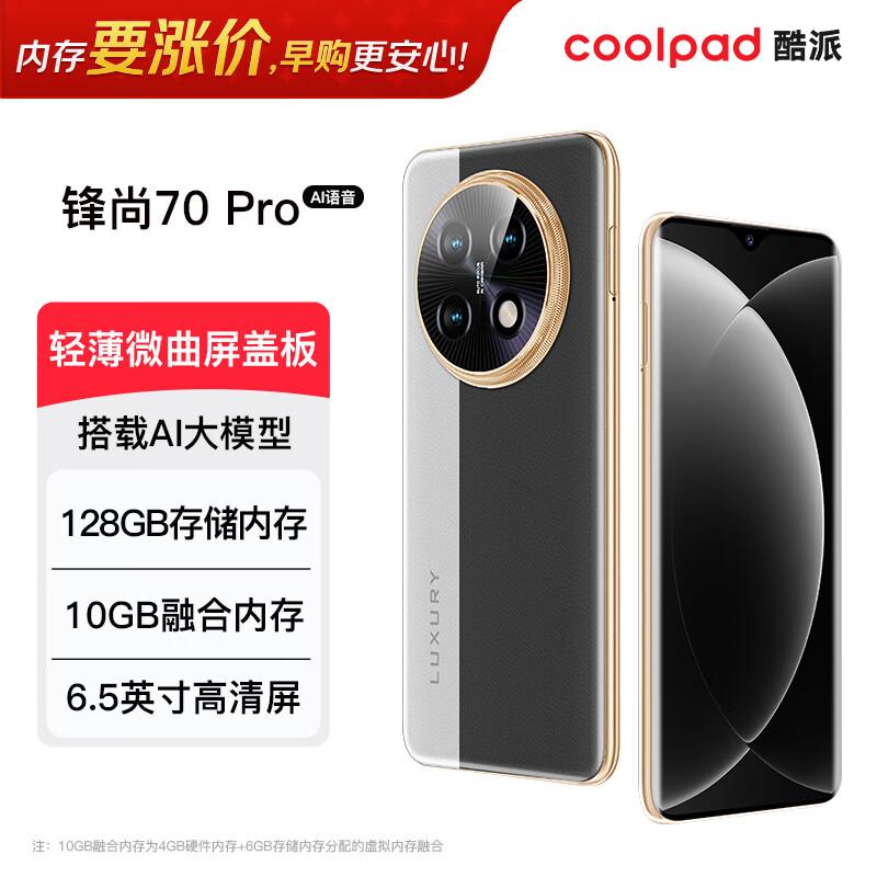 Coolpad Fengshang 70 Pro Ultra-Thin 6.5-inch Smartphone (CN version)