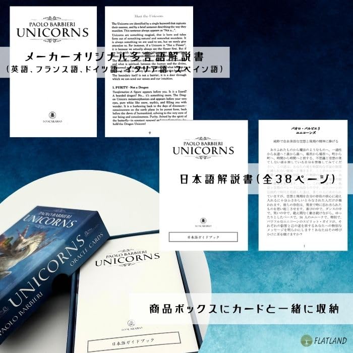 [With Japanese Commentary] Unicorns Oracle Barbieri Unicorns Oracle Authentic Unicorn Fantasy by Paolo Barbieri
