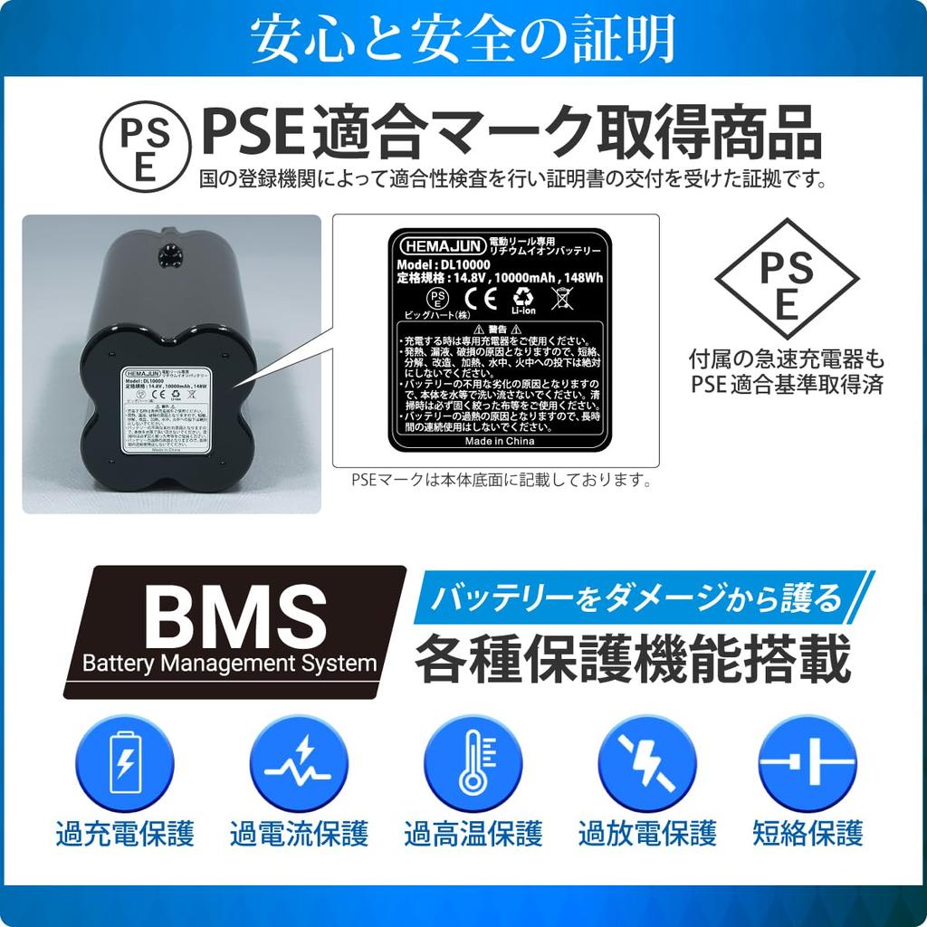 HEMAJUN 10000mAh Battery for Electric High Compatible with Daiwa and Shimano Electric Includes Rapid 2m Power and Dedicated Pouch Lithium-ion Reels,