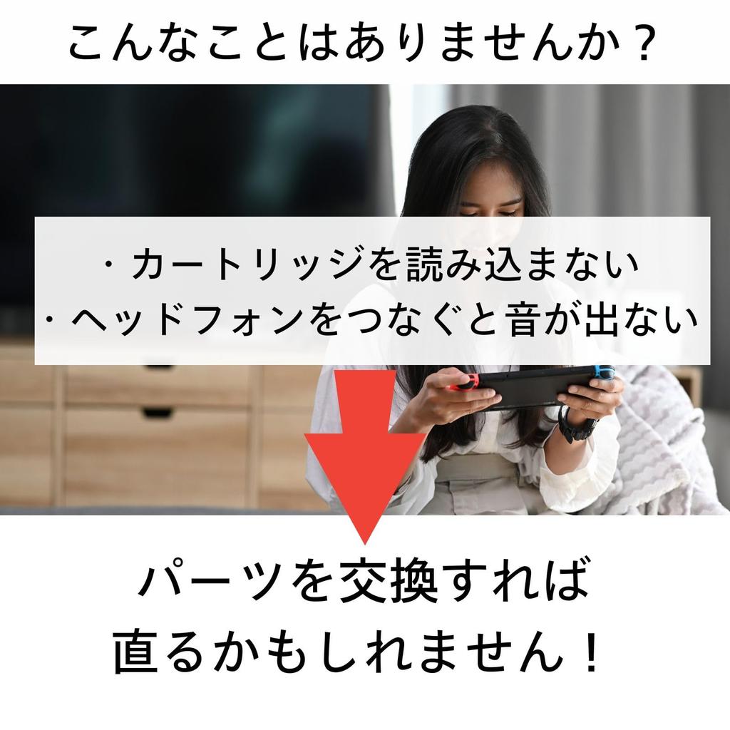 Card Reader Repair Kit for Compatible with Earphone and Card Slot Switch/Nintendo Board, Jack, (Normal)