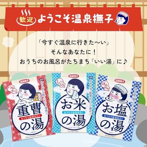 Keana Nadeshiko Onsen Nadeshiko Warmes Salzbadzusatz, Medizinisches Badezusatz für steife Schultern und Rückenschmerzen, Thermalquellmineralien, Naruto