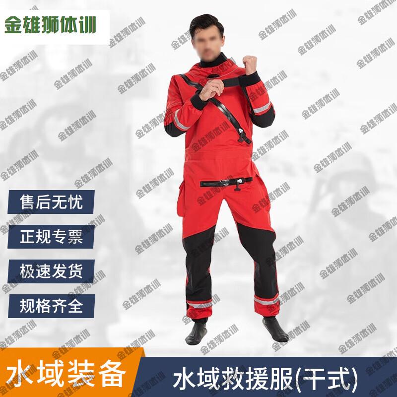 

Lion Water Rescue Suit Set