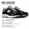 New Balance 2002R GORE-TEX Schwarz Grau Unisex Sneaker M2002RXD