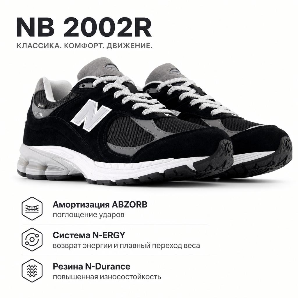 New Balance 2002R GORE-TEX Schwarz Grau Unisex Sneaker M2002RXD