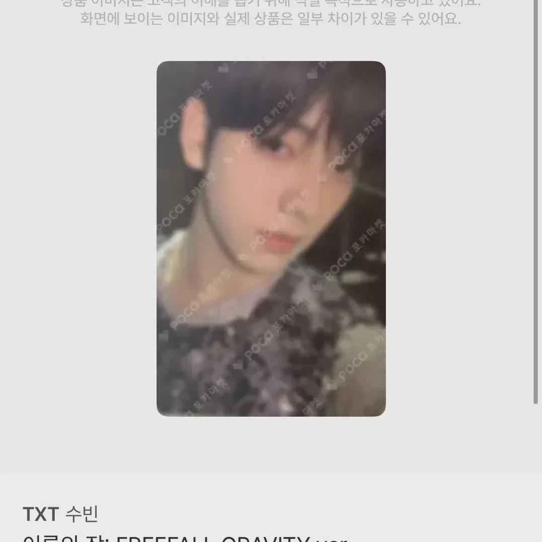 

Тувату Чхве Су Бин Пока