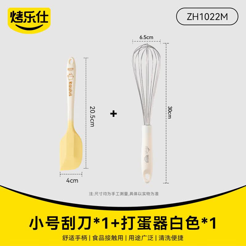 Youluo Food-Grade Silicone Baking Tool Set
