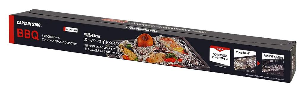 CAPTAIN STAG Hliníková fólie BBQ Easy Pohodlný list Super široký 20 mikronů 7,5 m UG-1565