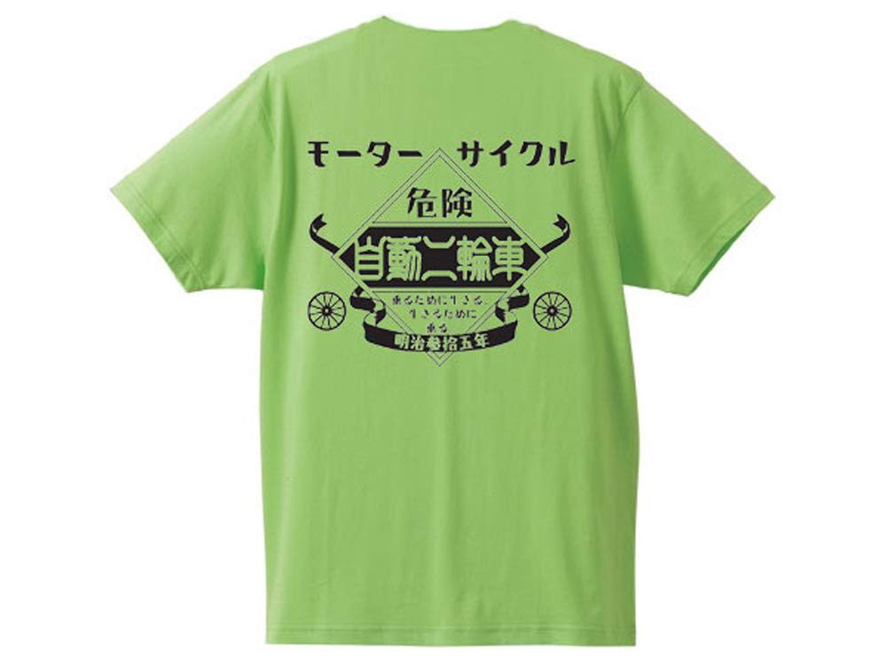 

Motorcycle Motorcycle LIME GREEN Size L [SPEED ADDICT] T-shirt (MOTORCYCLE T-shirt) (Black Text)