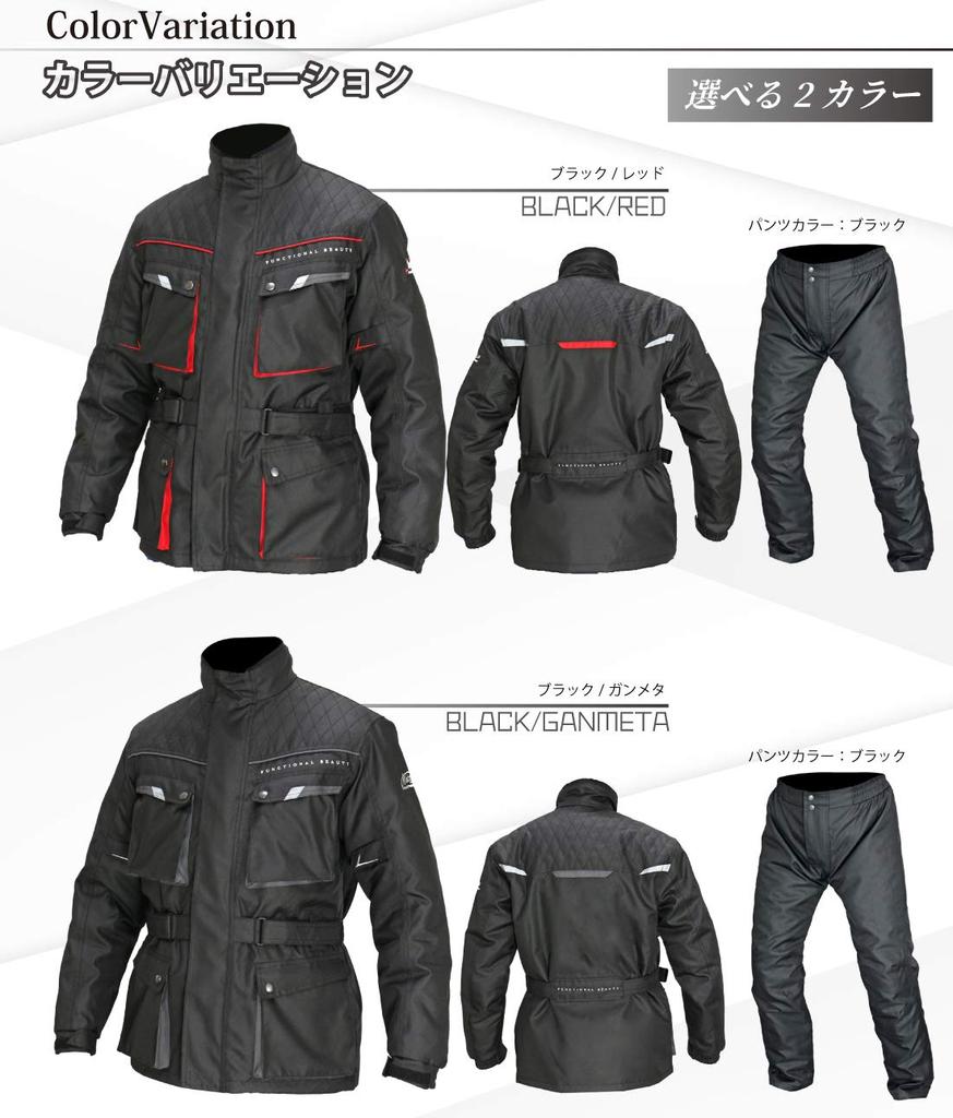 Model Winter Ride Touring Suit [Motobase] Autumn/Winter Windproof/Coldproof/Waterproof (Jacket/Pants Set)/MBWS-01 (Black/Red/4L)