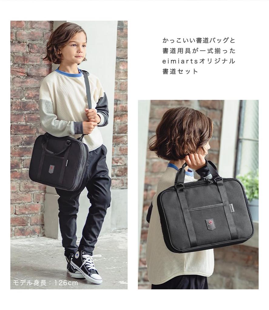Calligraphy Calligraphy One Size [Arisana] Set, Black, Boys' Set,