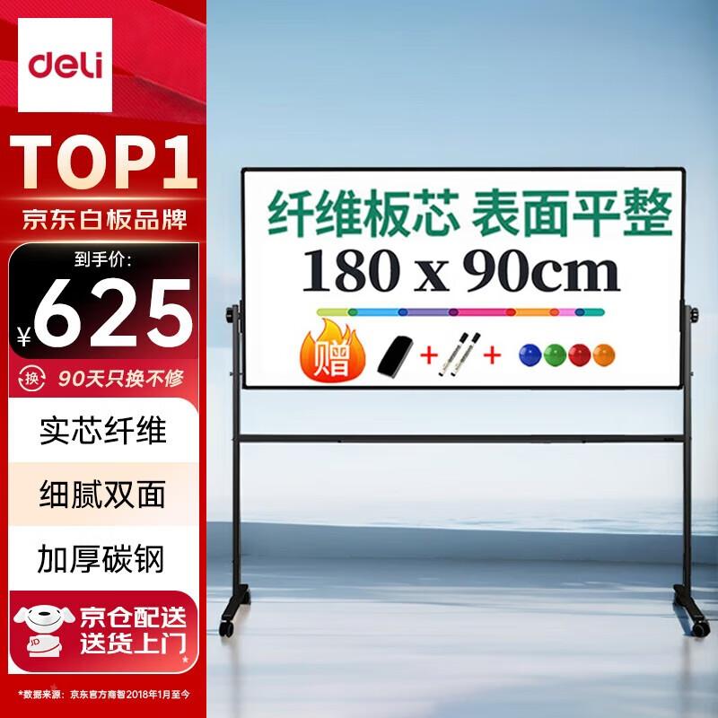 Deli Magnetic Mobile Whiteboard with Stand