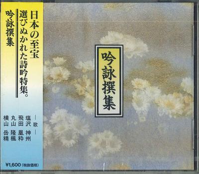 CD OLIKA - Anthology Of Chanting SHC15 CTA Japan Obi Japansk Traditionell/Folk Loppis