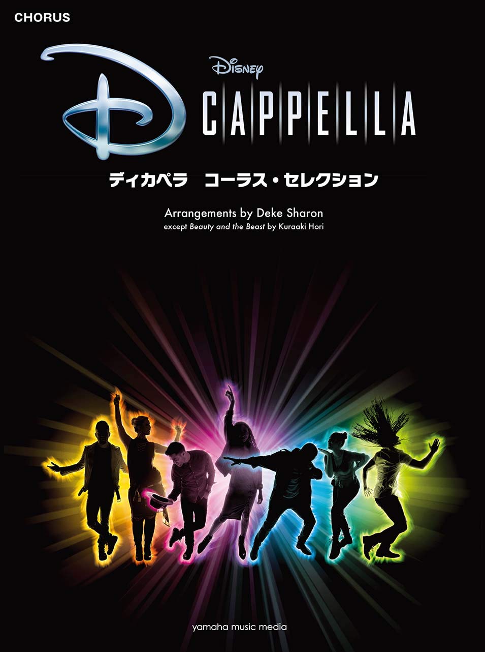 

Вибір хору Di Capella