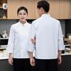 Chef Uniform Long-Sleeve Work Jacket