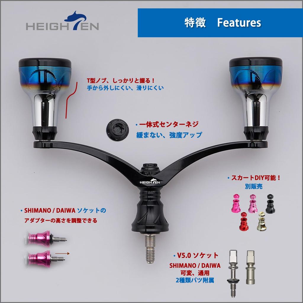 HEIGHTEN 98/110mm Reel Handle for Shimano and Daiwa Arch Engine Series Spinning Reels (110mm - Black) (919)