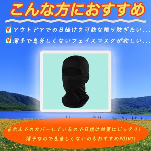 [Coverluck] Face Cover Balaclava for Summer, Set of 2, UV Protection, Bike, Summer, Thin, Neck Guard, Helmet Inner, Sun Protection, Bicycle, Runn