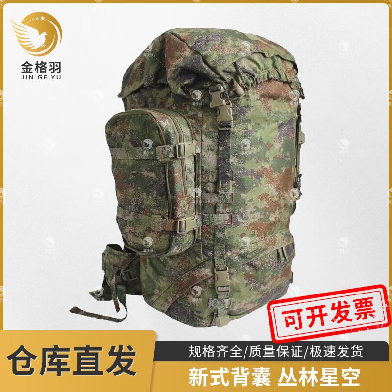 Jinge Yu Multifunctional Outdoor Backpack