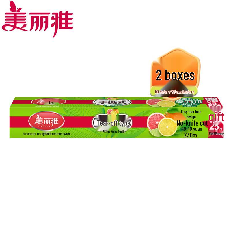 Meiliya Easy-Tear Cling Film