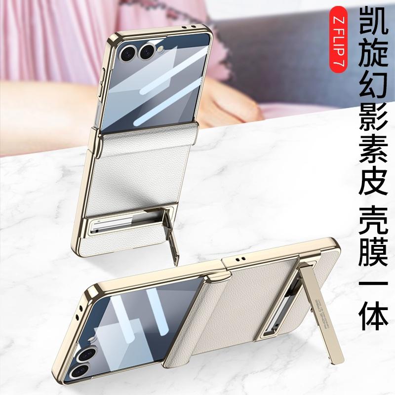 For Samsung Galaxy Z Flip 7 Case Luxury PU Leather Middle Hinge With Stand Protect Back Cover Case For Z Flip 7 Phone Shell